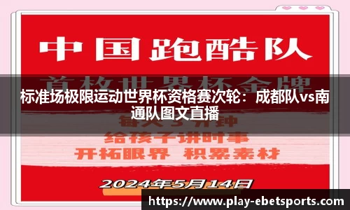 ebet易博体育平台